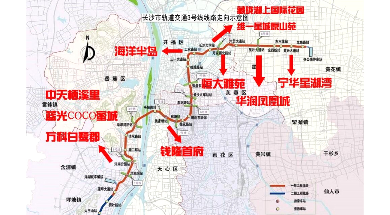 长沙地铁3号线