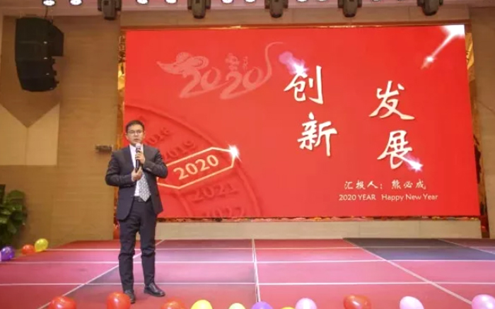 【创新•发展】九游会老哥科技电气事业部2019年工作总结及表彰暨2020年新春团拜会顺利召开