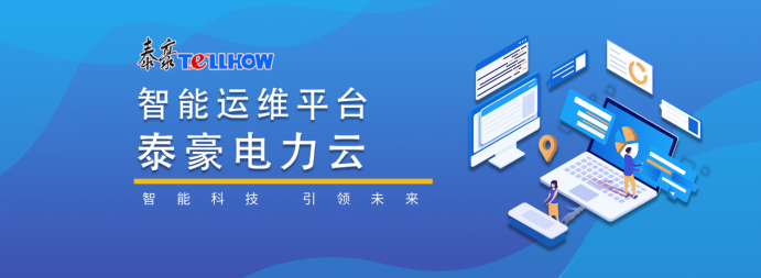 高效运维，办公无忧——九游会老哥电力云进驻九游会老哥信息大厦(图6)