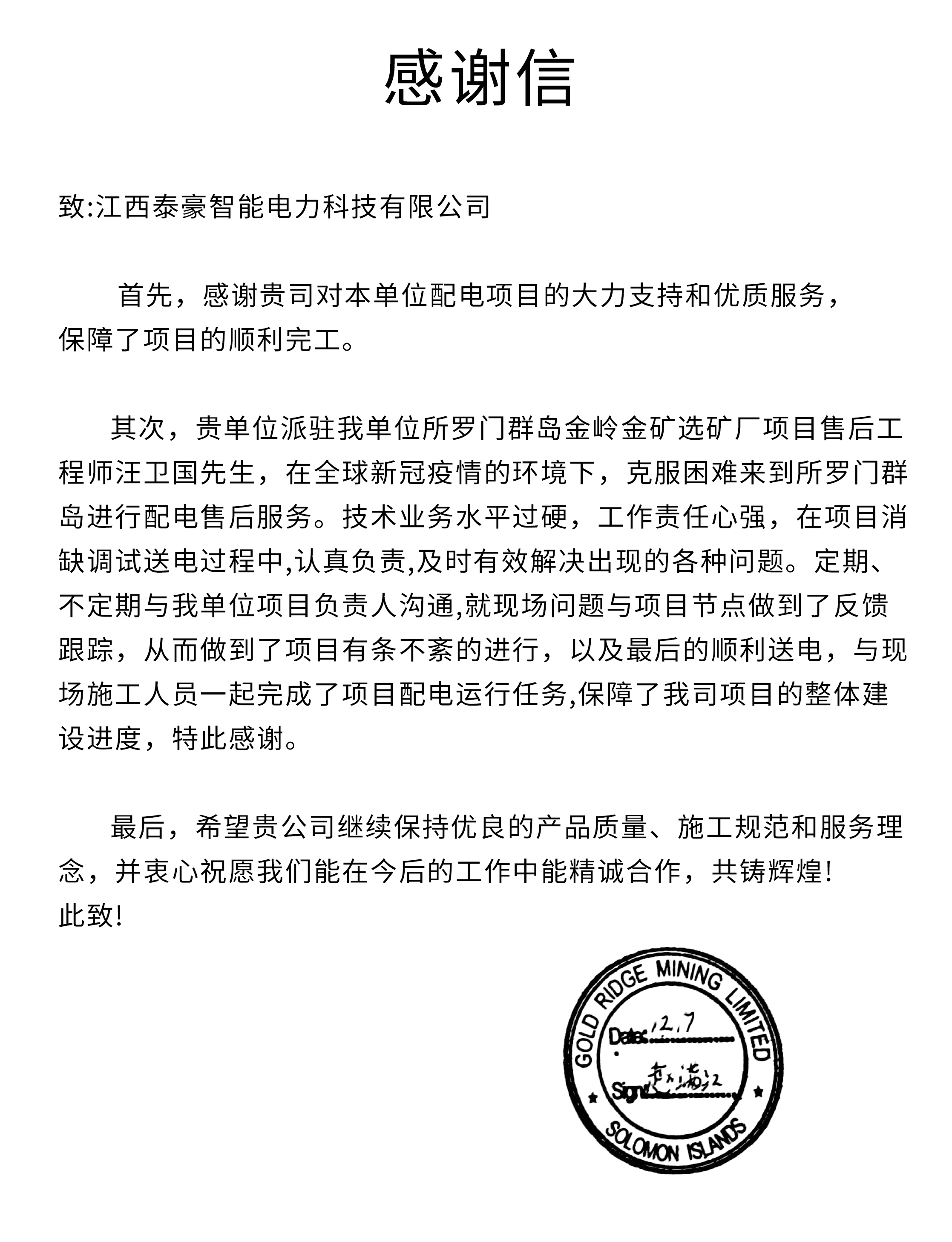 追梦路上，步履铿锵！一起来看九游会老哥智能电气人不忘的初心！(图2)